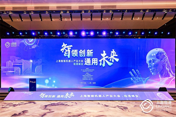 开云kaiyun机器人亮相上海智能机器人产业大会临港峰会，阐释智能机器人发展趋势