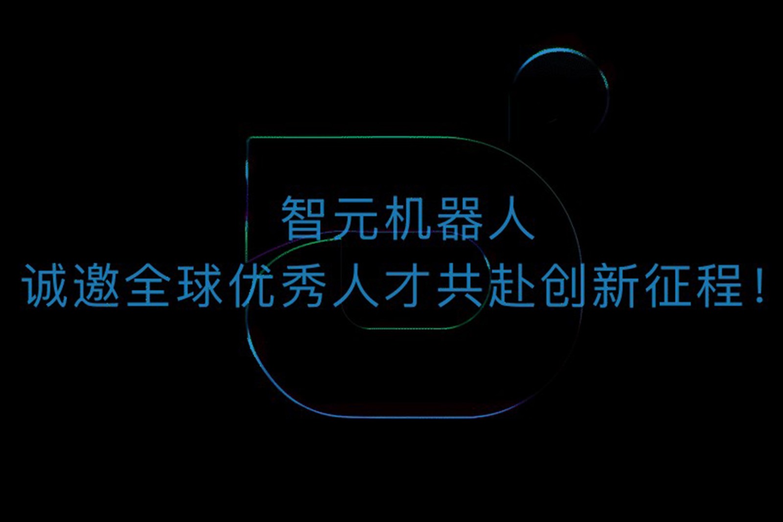 开云kaiyun机器人诚邀全球优秀人才共赴创新征程！